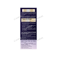 Черный Жемчуг Сыворотка-бустер для лица увлажняющая с гиалуроновой кислотой, витаминами А и Е 30 мл 