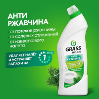 Grass Средство для чистки сантехники WC-gel 750мл