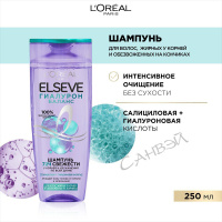 L'Oreal Paris Эльсэв Гиалурон шампунь увлажн.,свеж. д/жирн.корней,сух.конч. 250мл флакон 1шт / 12шт