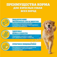 Pedigree Корм влажный для взрослых собак Кролик и Индейка 85 гр