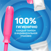 Young Show Тампоны женские гигиенические Regular с аппликатором 16 шт.