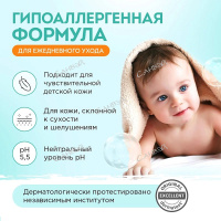 Synergetic Гель натуральный для купания младенцев 0+ 250 мл