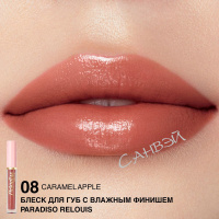 Relouis Блеск для губ Paradiso с влажным финишем тон 08 caramel apple 3 мл