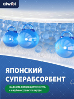Aiwibi Подгузники детские MimiMishki р. L (9-14кг) 44 шт