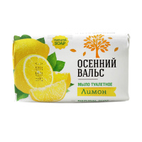 Осенний Вальс Лимон мыло твердое очищ. д/всех тип.кожи 1шт 75гр. / 120шт / 264-2,375-2 / 004096