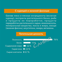 One Корм влажный для стерилизованных кошек с курицей 75 гр