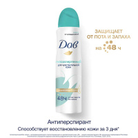 Дав Антиперспирант спрей Бережная забота для чувствительной кожи 150 мл