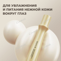 Yesnow Сыворотка-роллер для кожи вокруг глаз с фруктовыми маслами 15 мл