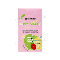 Cafe mimi Подарочный набор Berry Shake крем для тела и бурлящий шар