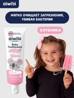 Aiwibi Зубная паста детская с фтором Клубника (2+ лет) 50 г