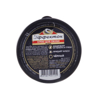 Эффектон Миди крем д/обуви черный 45мл банка 2112111 / 210шт / 501125