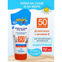 Флоресан Крем для детей солнцезащитный водостойкий Africa Kids с D-пантенолом и витамином Е SPF 50, 150 мл
