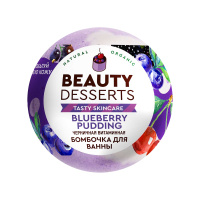 Beauty Desserts Бомбочка для ванн Витаминная Черничная 110 г