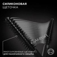 L'Oreal Тушь для ресниц Paris Panorama Для объема черная 10 мл