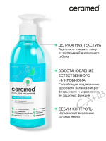 Ceramed Гель для умывания Бессульфатный, 400 мл