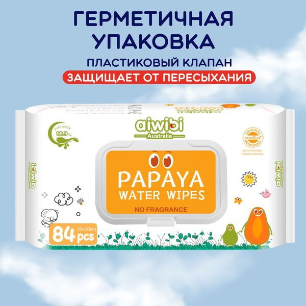 Aiwibi Papaya Влажные салфетки детские для чувствительной кожи Очищающие 0+ 84 шт