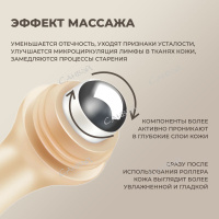 Yesnow Сыворотка-роллер для кожи вокруг глаз с фруктовыми маслами 15 мл