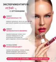 Luxvisage Тинт для губ Lip tint Aqua Gel гиалуроновый комплекс тон 03 deep ruby 3,4 мл