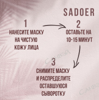Sadoer Тканевая маска для лица Plant mask series с гранатом 25 г
