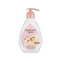 Бархатные Ручки Жидкое мыло Интенсивное питание 240 мл