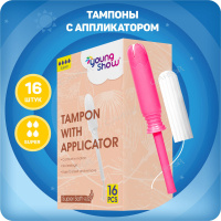 Young Show Тампоны женские гигиенические Super с аппликатором 16 шт.