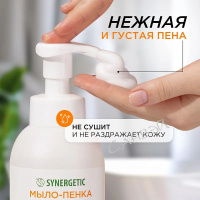Synergetic Жидкое мыло-пенка для рук и тела Сочное манго 500мл