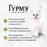 Гурмэ Корм влажный для кошек Натуральные рецепты Говядина и томаты 75 г