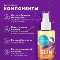 BioCosmetolog Prof спрей гиалуронов. солнцезащ. д/всех тип.кожи SPF-50+ 1шт 190мл / 12шт / 8752 / 62