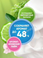 Allone Кондиционер для белья для всех видов тканей Японский лайм 2,5 л
