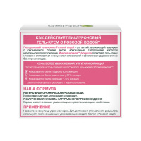 Garnier Гель-крем для лица Гиалуроновый с Розовой водой 50 мл