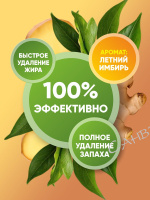 Allone Гель для мытья посуды, овощей и фруктов с имбирем 500 мл