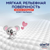 Aiwibi Aloe Влажные салфетки детские для всех типов кожи с клапаном 84 шт