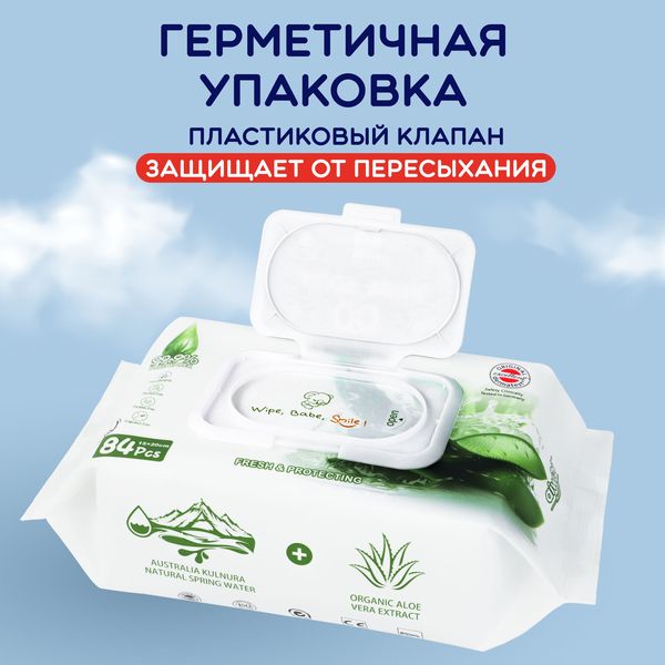Aiwibi Aloe Влажные салфетки детские для всех типов кожи белый 3 уп/84 шт