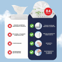 Aiwibi Papaya Влажные салфетки детские для чувствительной кожи Очищающие 0+ 84 шт