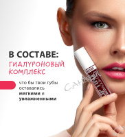 Luxvisage Тинт для губ Lip tint Aqua Gel с гиалуроновым комплексом тон 04 rosewood 3,4 мл